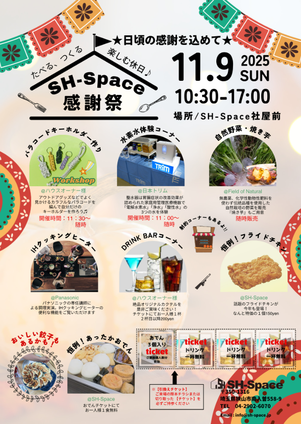 スクリーンショット 2025-11-20 170619.png