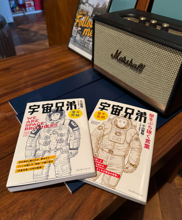 宇宙兄弟が終わってしまう・・・