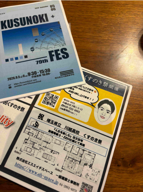 スクリーンショット 2026-09-11 145359.png